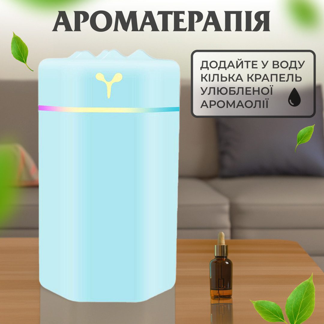 Зволожувач повітря для дому портативний USB 300 мл ароматичний дифузор з підсвічуванням Блакитний_HPBH16987BL_Milantium_3