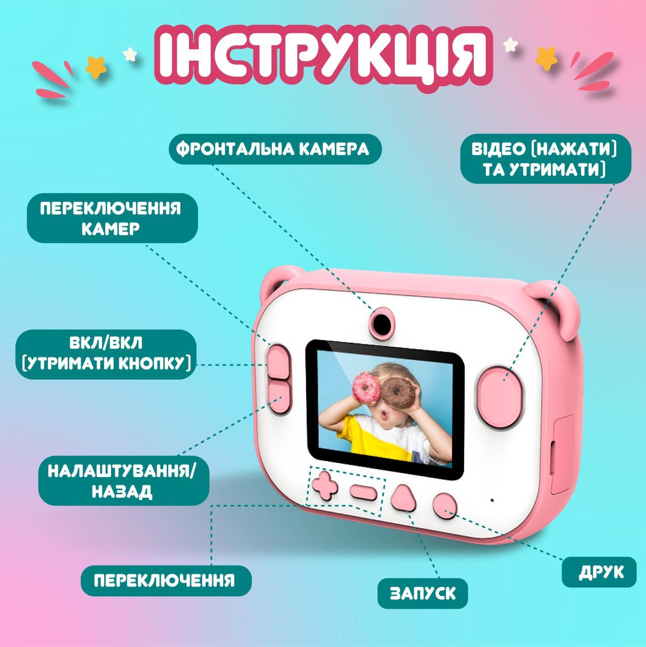 Фотоапарат дитячий акумуляторний для фото та відео FullHD з Wi-Fi