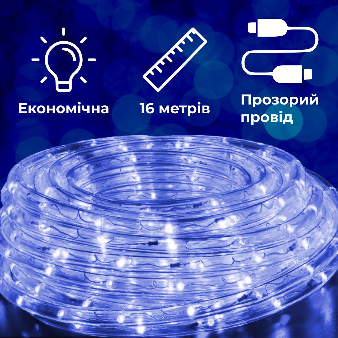 Гірлянда вулична стрічка світлодіодна Дюралайт 480 LED 16м морозостійка прозорий дріт DR20МBL_DR20МBL_Milantium_2