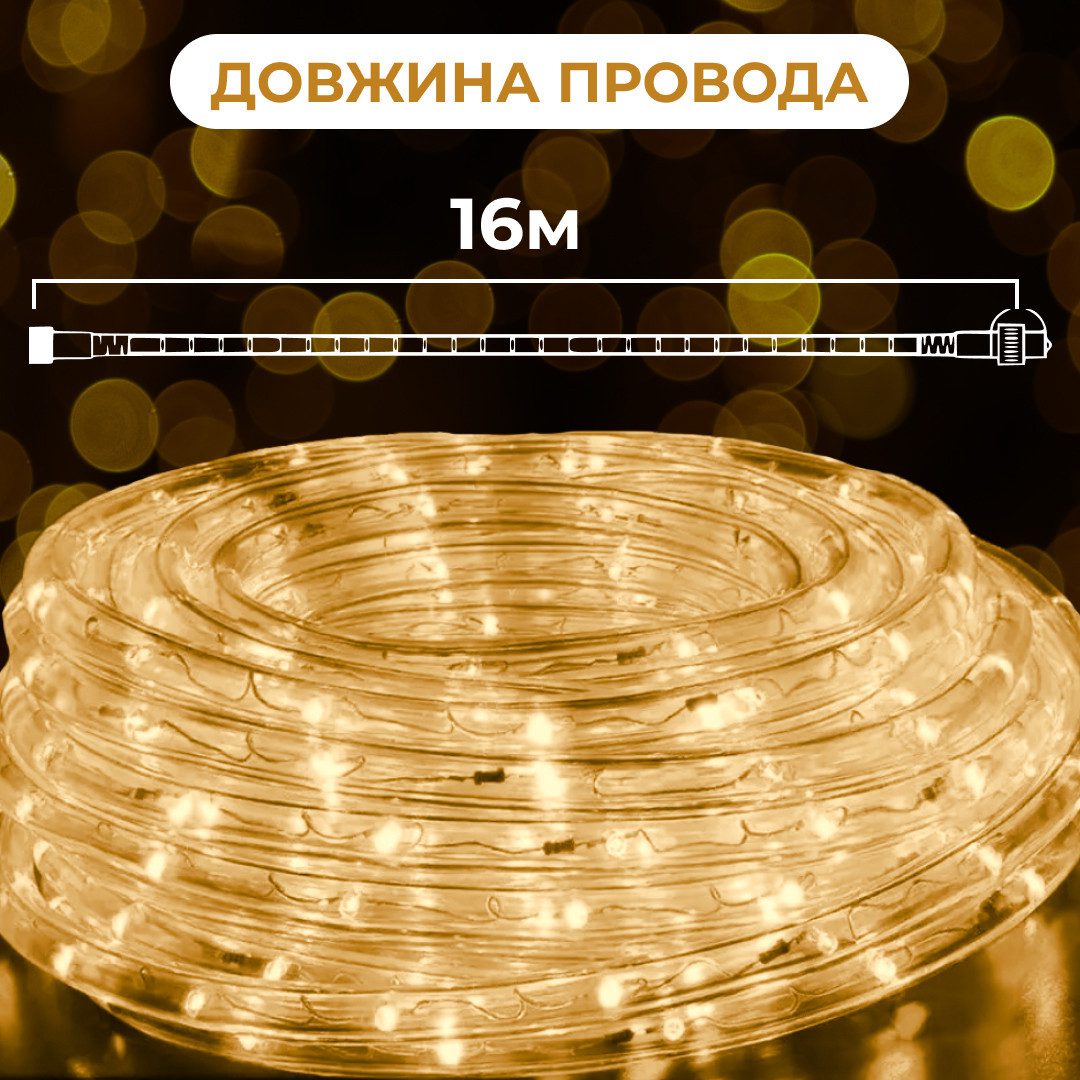Гірлянда вулична стрічка світлодіодна Дюралайт 480 LED 16м морозостійка прозорий дріт Жовтий_DR20МY_Milantium_3