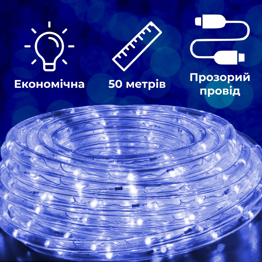 Гірлянда вулична стрічка світлодіодна Дюралайт 900 LED 50м морозостійка прозорий дріт Синій_DR50МBL_Milantium_3