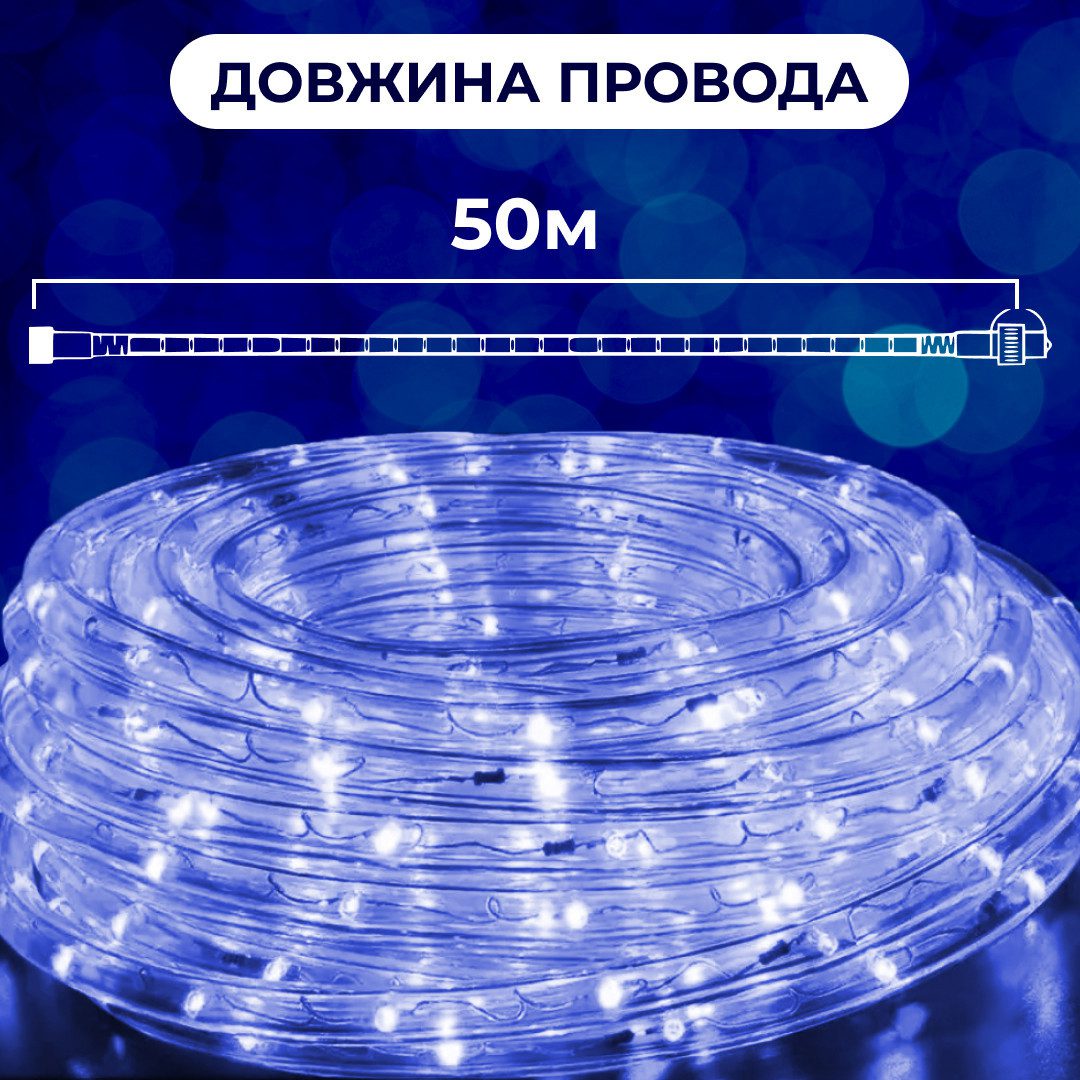 Гірлянда вулична стрічка світлодіодна Дюралайт 900 LED 50м морозостійка прозорий дріт Синій_DR50МBL_Milantium_6