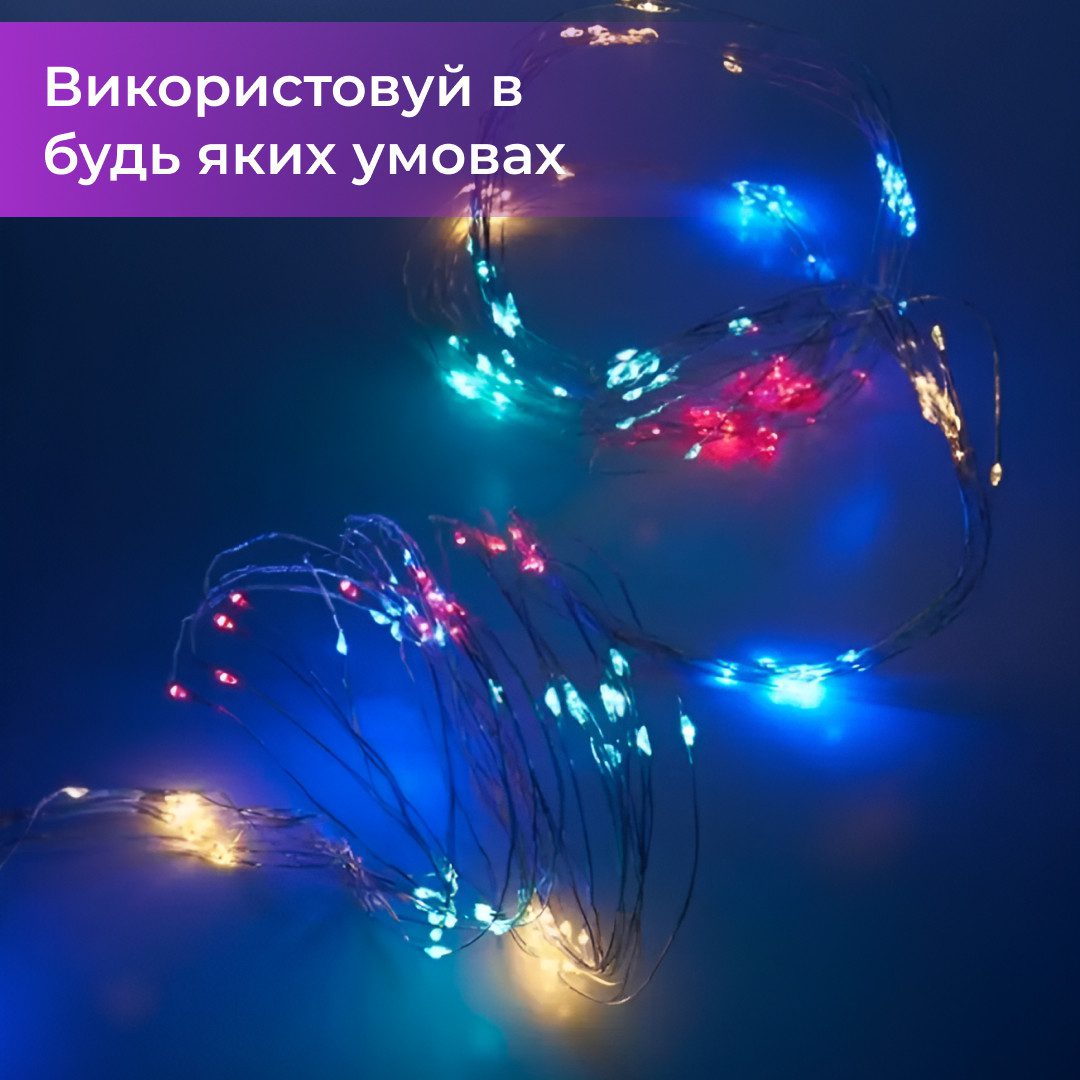 Гірлянда світлодіодна на батарейках GarlandoPro 50LED 5м мідний провід гірлянди роса_1733021ML_Milantium_7