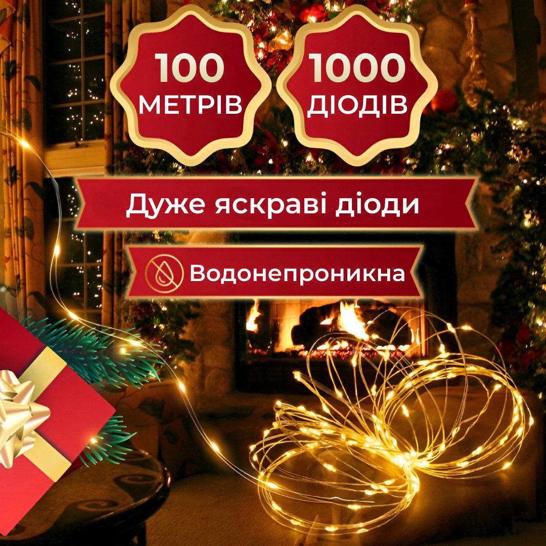 Гірлянда Роса Крапля 100 метров 1000 LED світлодіодна гірлянда в котушці мідний провід 8 функцій + пульт Жовтий_1733040Y_Milantium_5