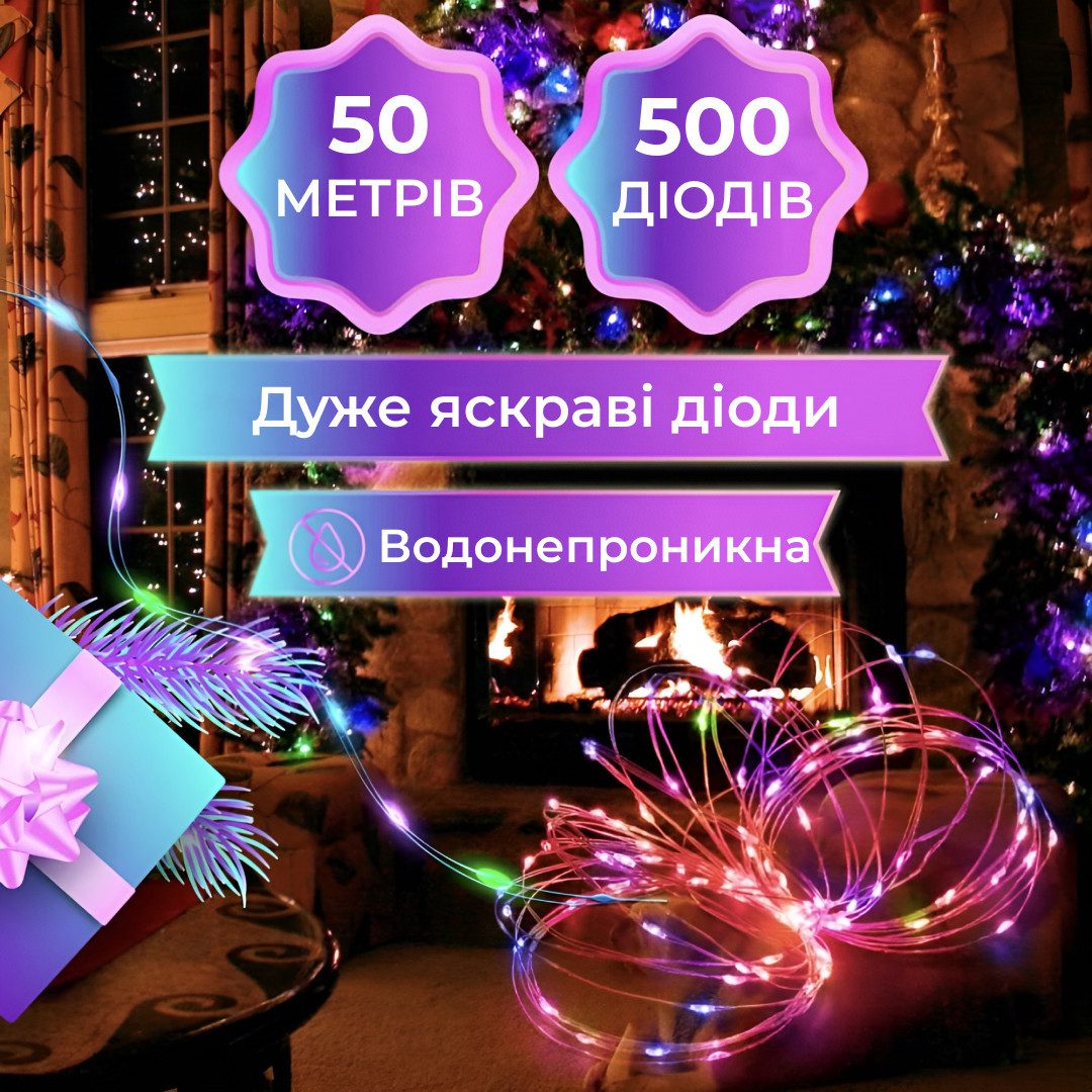 Гірлянда Роса Крапля 50 метрів 500 LED лампочок світлодіодна гірлянда в котушці мідний дріт 50 м 8 функцій + пульт 1733033ML_1733033ML_Milantium_6