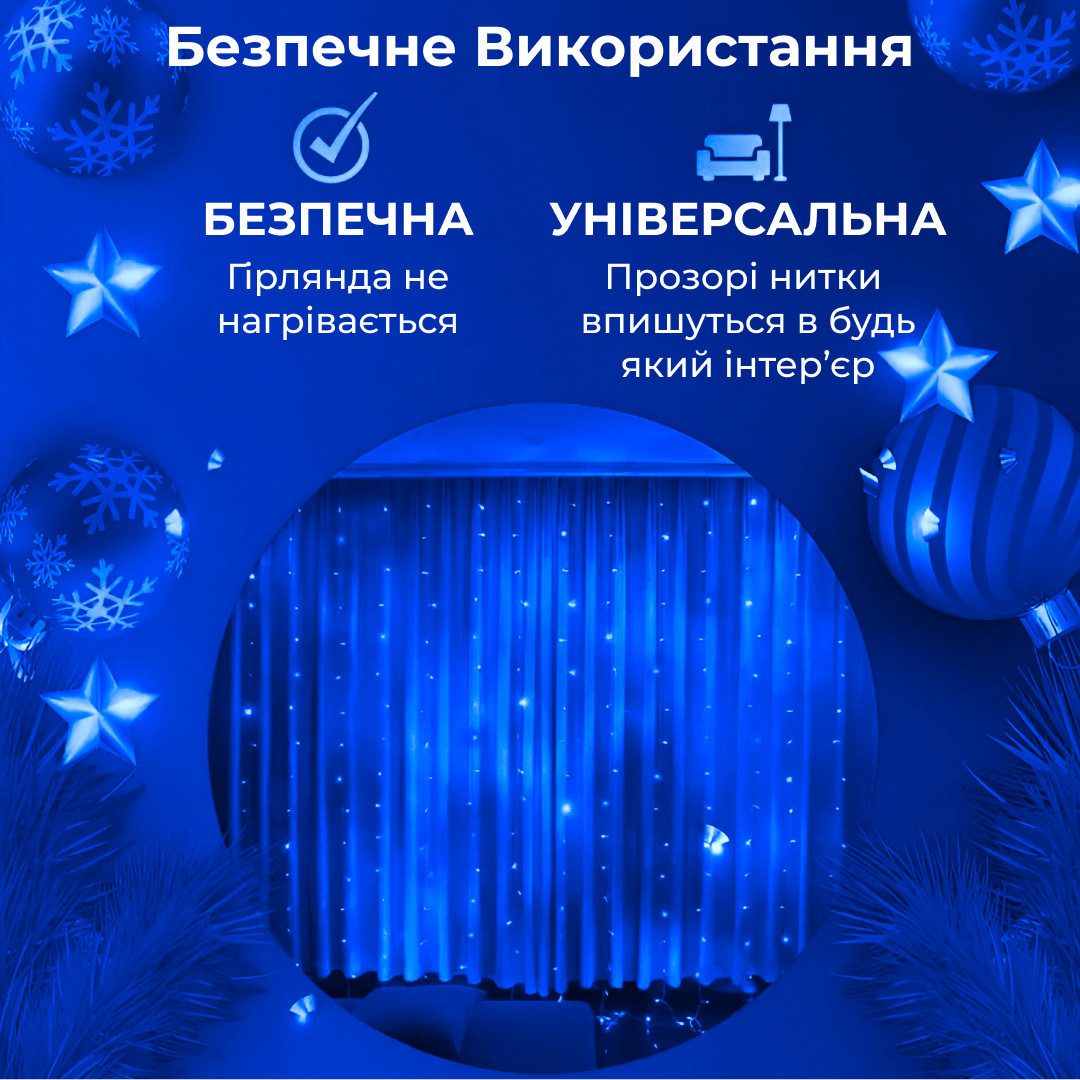5 м гірлянда на штору Синій ZWM2160LEDBL_ZWM2160LEDBL_Milantium_2