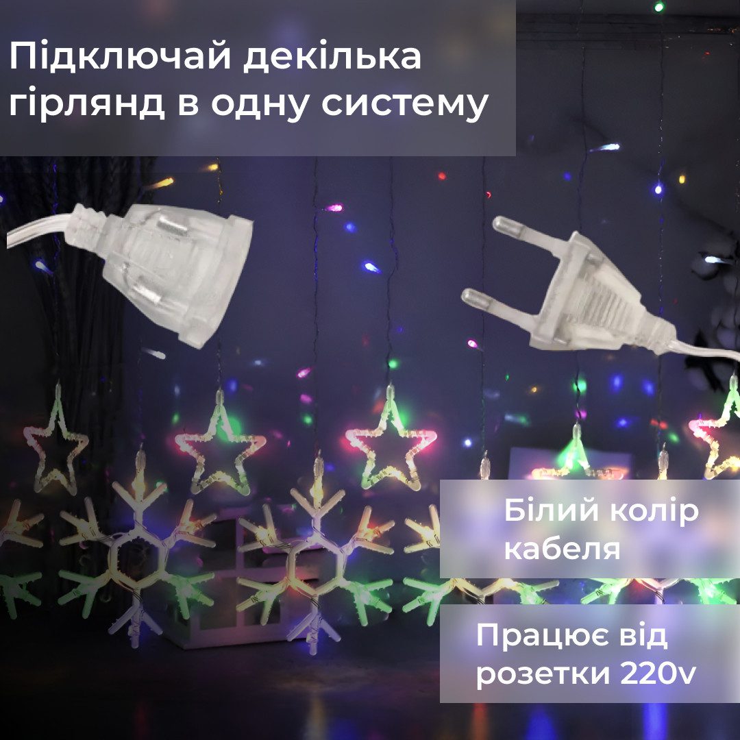 9 м сніжинка зірка на 145 LED лампочок світлодіодна 10 шт 1733065ML_1733065ML_Milantium_1