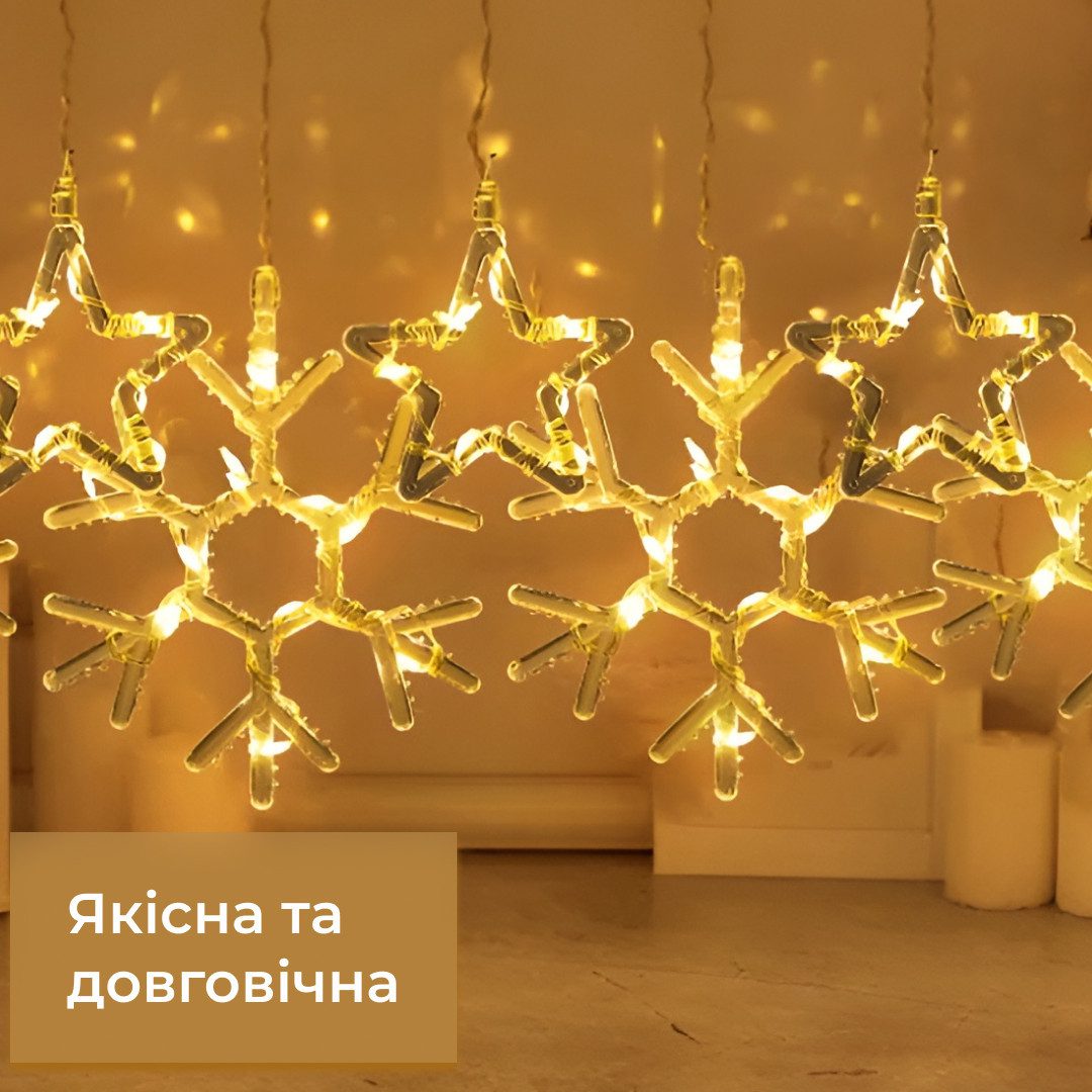 9 м сніжинка зірка на 145 LED лампочок світлодіодна 10 шт Жовтий 1733068Y_1733068Y_Milantium_1