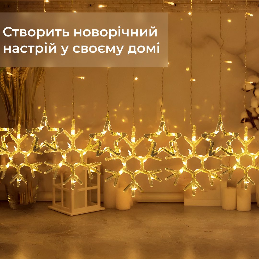 Гірлянда штора 3х0