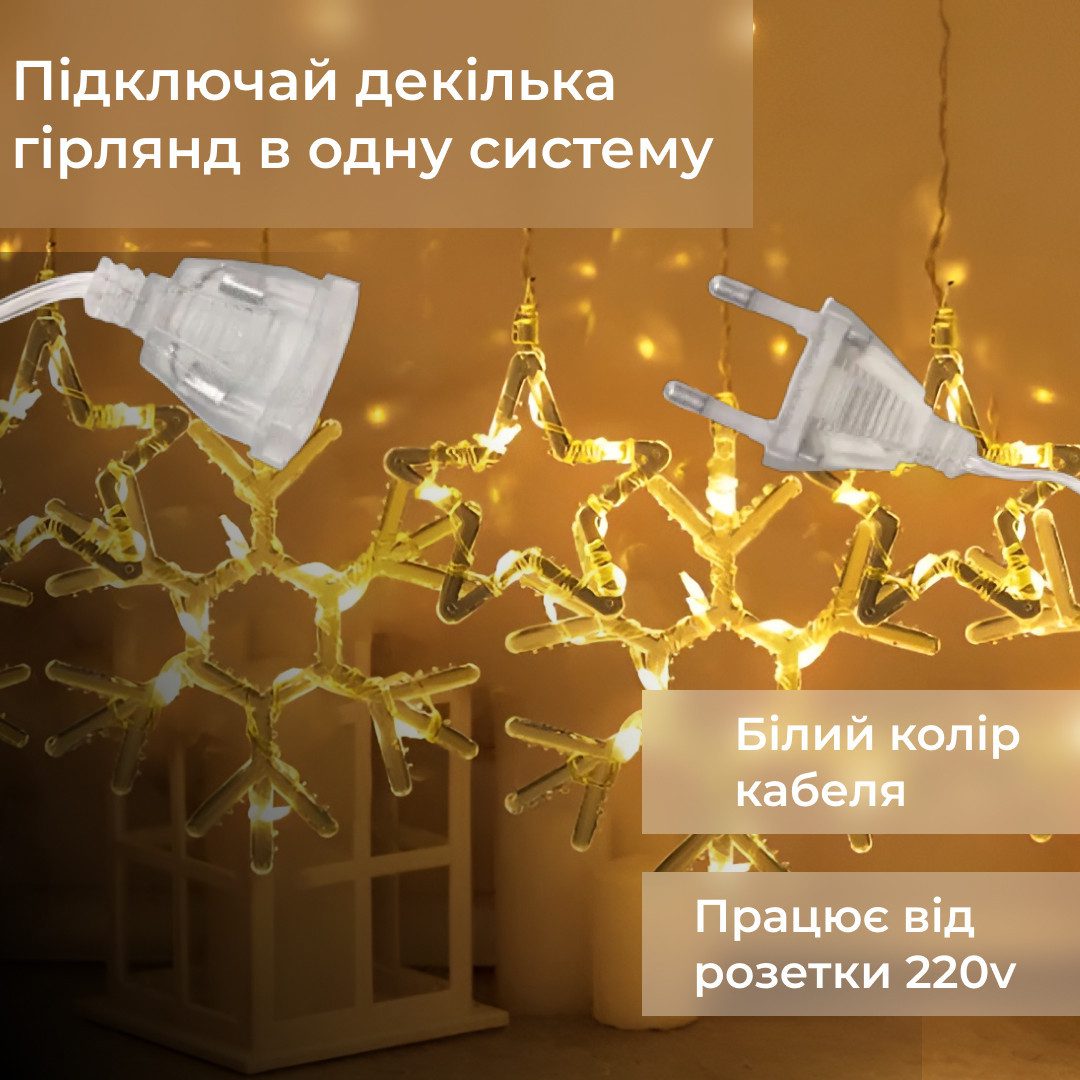 9 м сніжинка зірка на 145 LED лампочок світлодіодна 10 шт Жовтий 1733068Y_1733068Y_Milantium_2