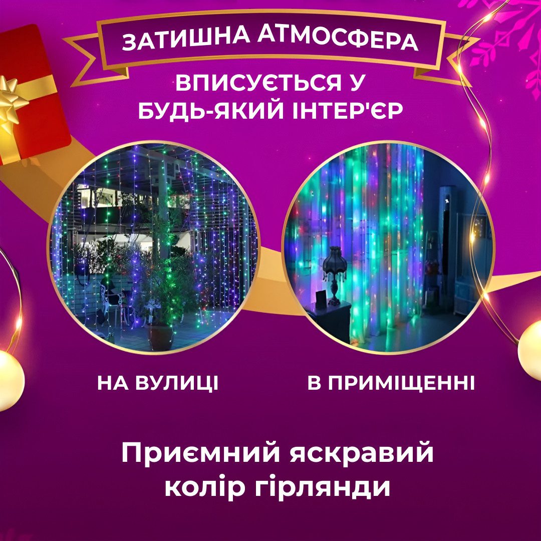 Гірлянда штора світлодіодна GarlandoPro 200LED Роса 3х3м 8 режимів 10 ниток гірлянда роса на ялинці 173305ML_173305ML_Milantium_3