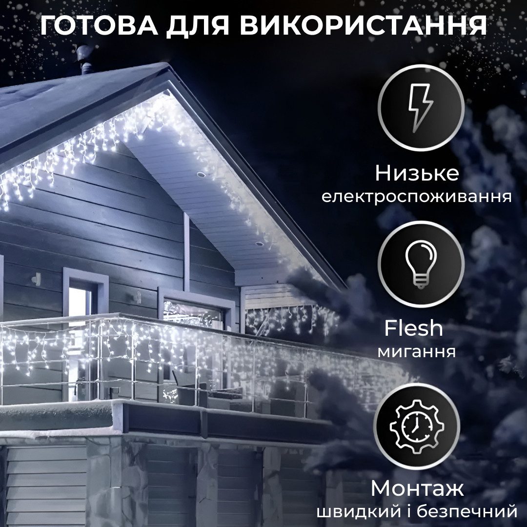 Гірлянда вулична світлодіодна 200 LED 12 метрів білий дріт бахрома 55 ниток_12МWW_Milantium_6