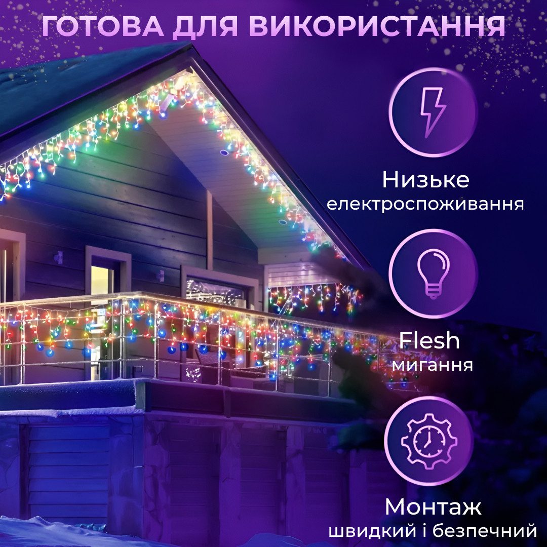 Гірлянда вулична світлодіодна 200 LED 12 метрів білий дріт бахрома 55 ниток Мультиколор_12МWML_Milantium_6
