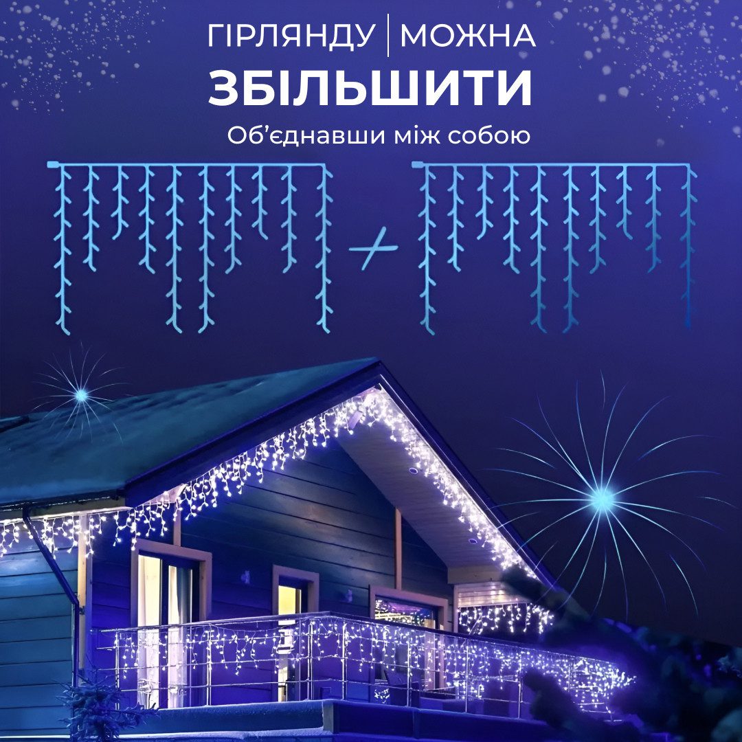 Гірлянда вулична світлодіодна 200 LED 12 метрів білий дріт бахрома 55 ниток Синій_12МWBL_Milantium_7
