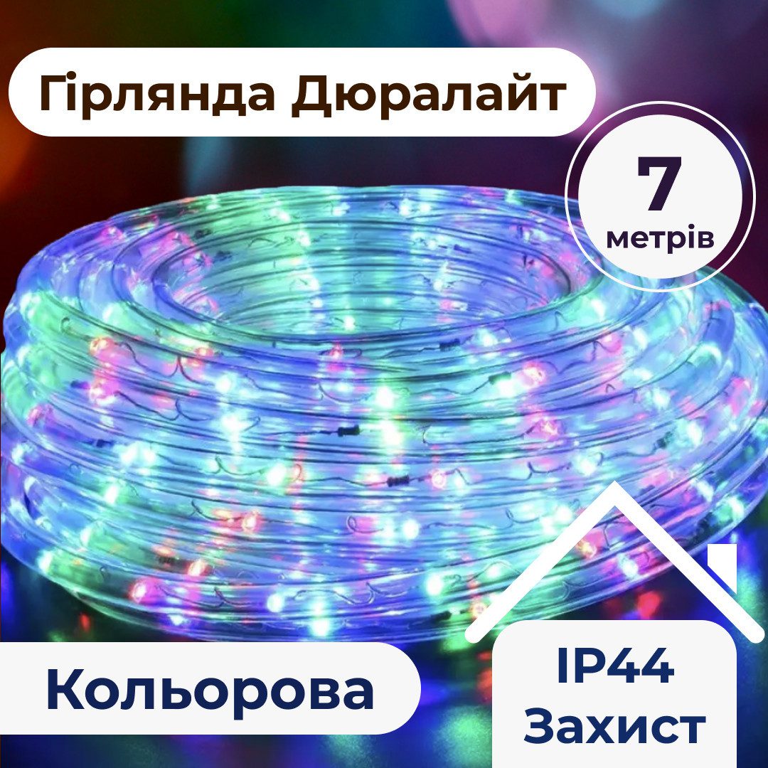 Гірлянда вулична стрічка світлодіодна Дюралайт 240 LED 7м морозостійка прозорий дріт DR10МML_DR10МML_Milantium_1