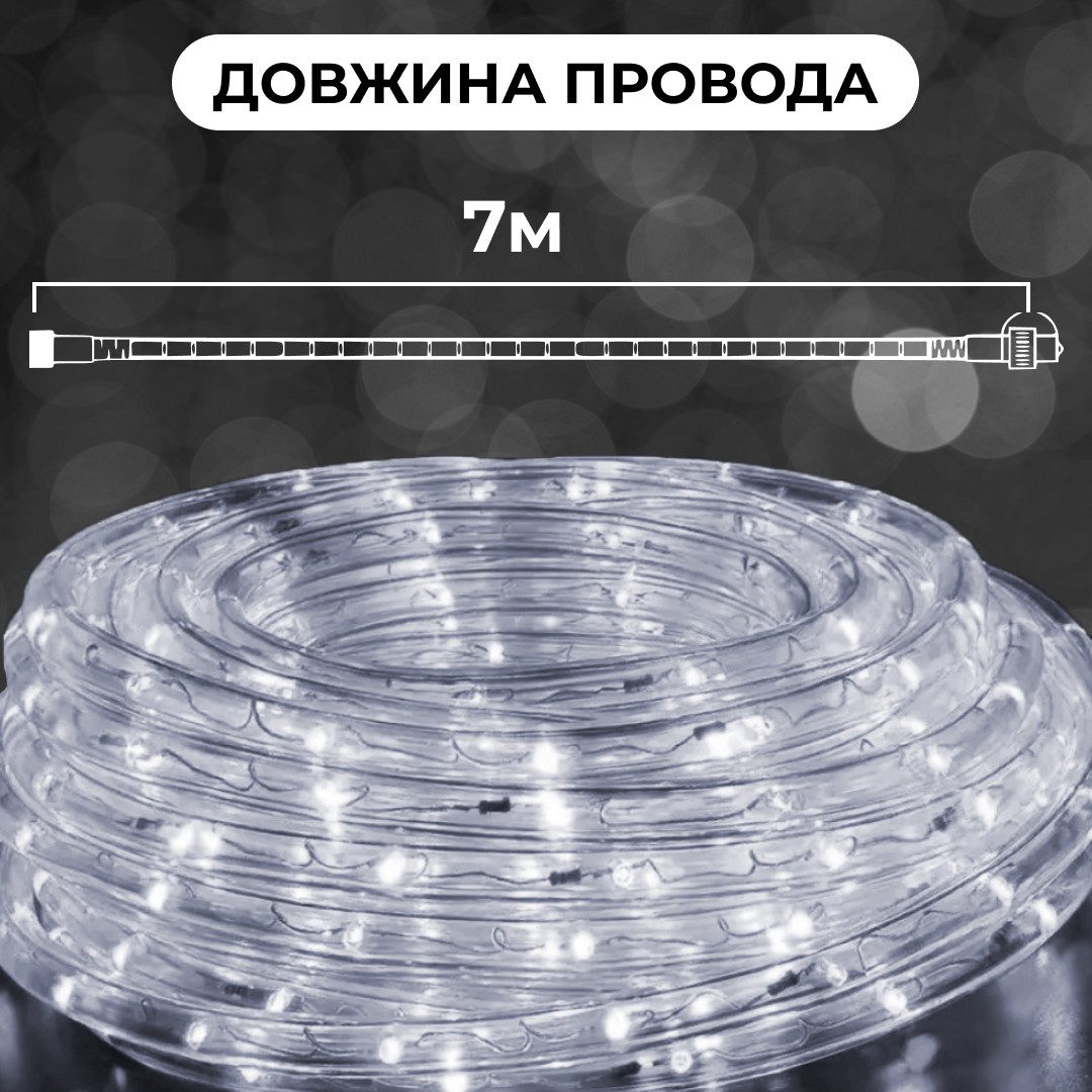 Гірлянда вулична стрічка світлодіодна Дюралайт 240 LED 7м морозостійка прозорий дріт Білий_DR10МW_Milantium_3