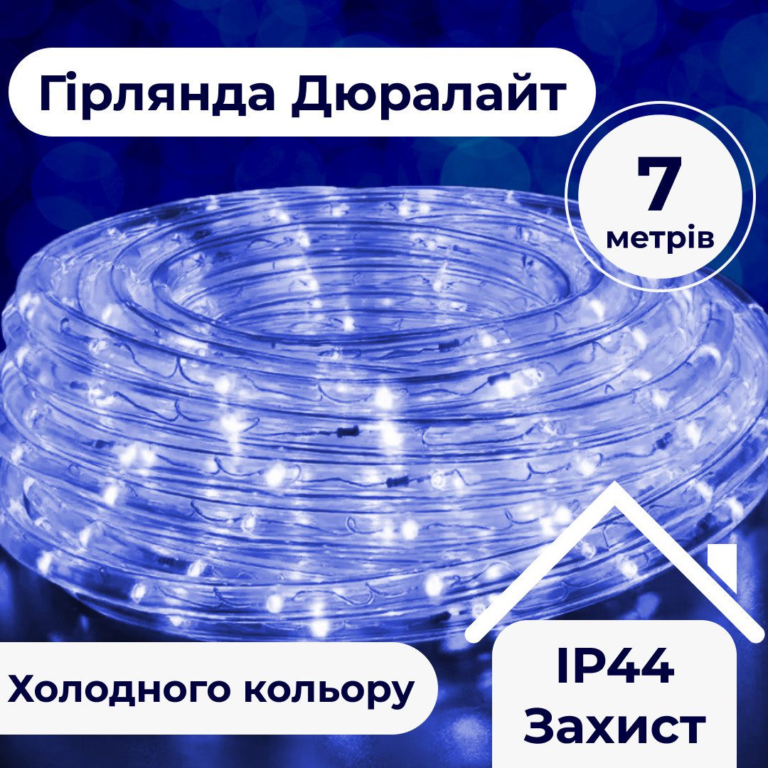 Гірлянда вулична стрічка світлодіодна Дюралайт 240 LED 7м морозостійка прозорий дріт Синій DR10МBL_DR10МBL_Milantium_1