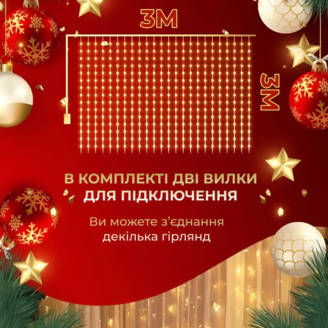Гірлянда світлодіодна GarlandoPro 270 LED Водоcпад 3х3 м 10 ліній 8 режимів Жовтий 1733052Y_1733052Y_Milantium_5