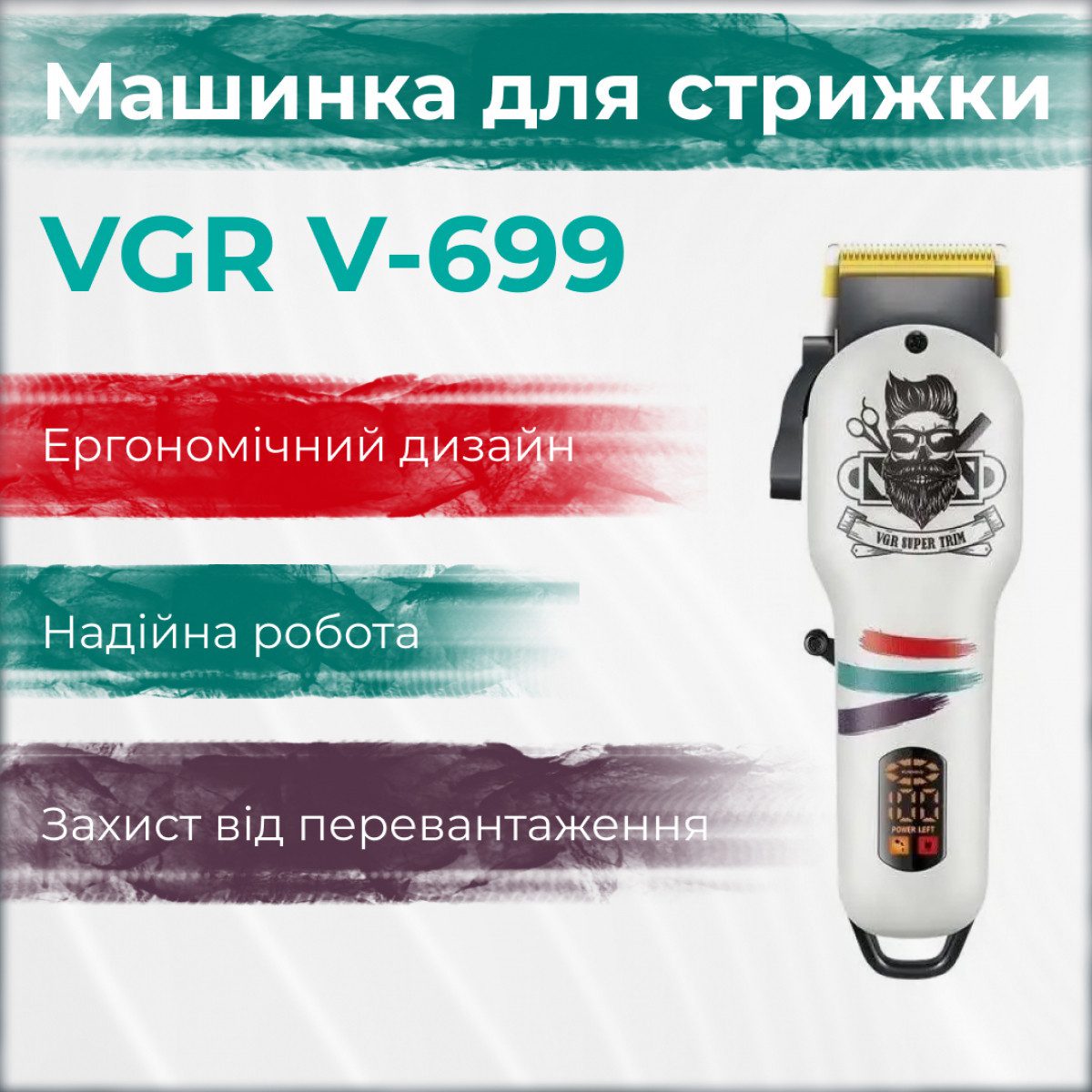 Машинка для стрижки волосся професійна акумуляторна LED дисплей