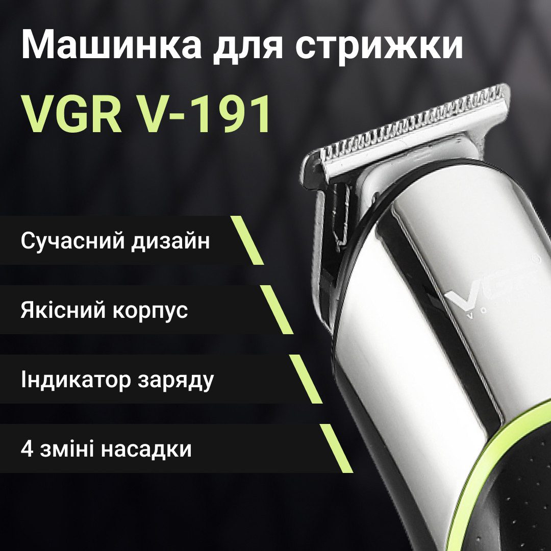 Машинка для стрижки волосся акумуляторна з насадками 5 Вт