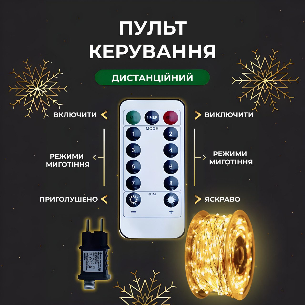 Гірлянда роса на пульті 100 метрів на 1000 led світлодіодів крапля на білому дроті жовта_1000L100MWY_Milantium_2