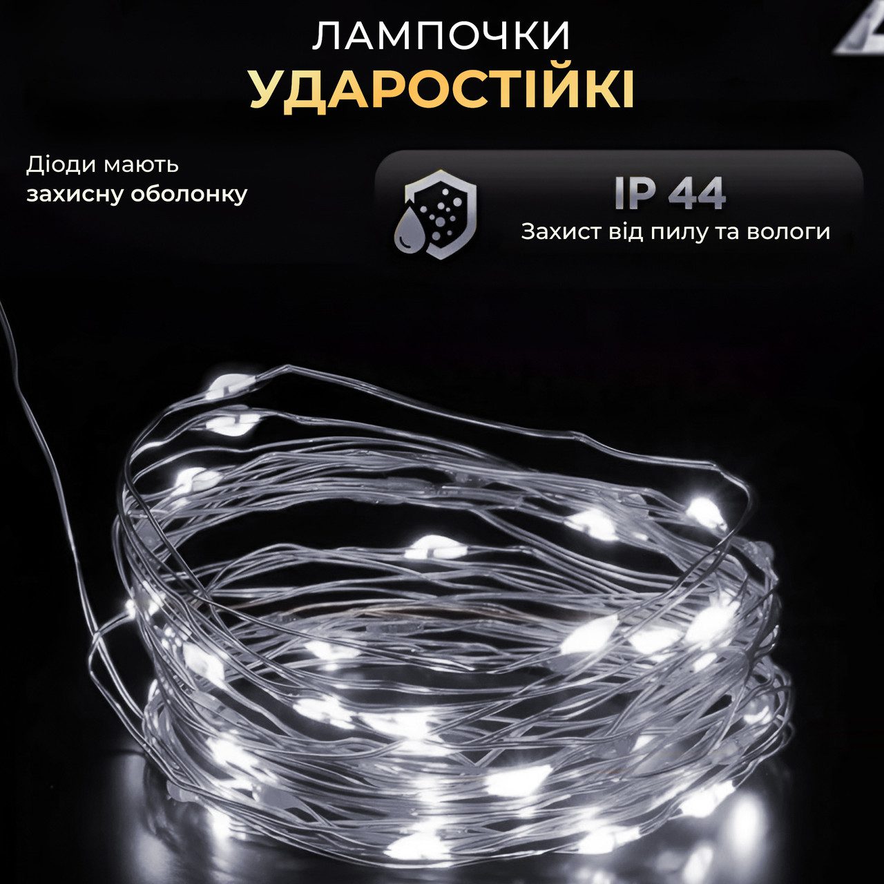 Гірлянда роса на пульті 200 метрів на 2000 led світлодіодів крапля на зеленому дроті біла 2000L200MGW_2000L200MGW_Milantium_4