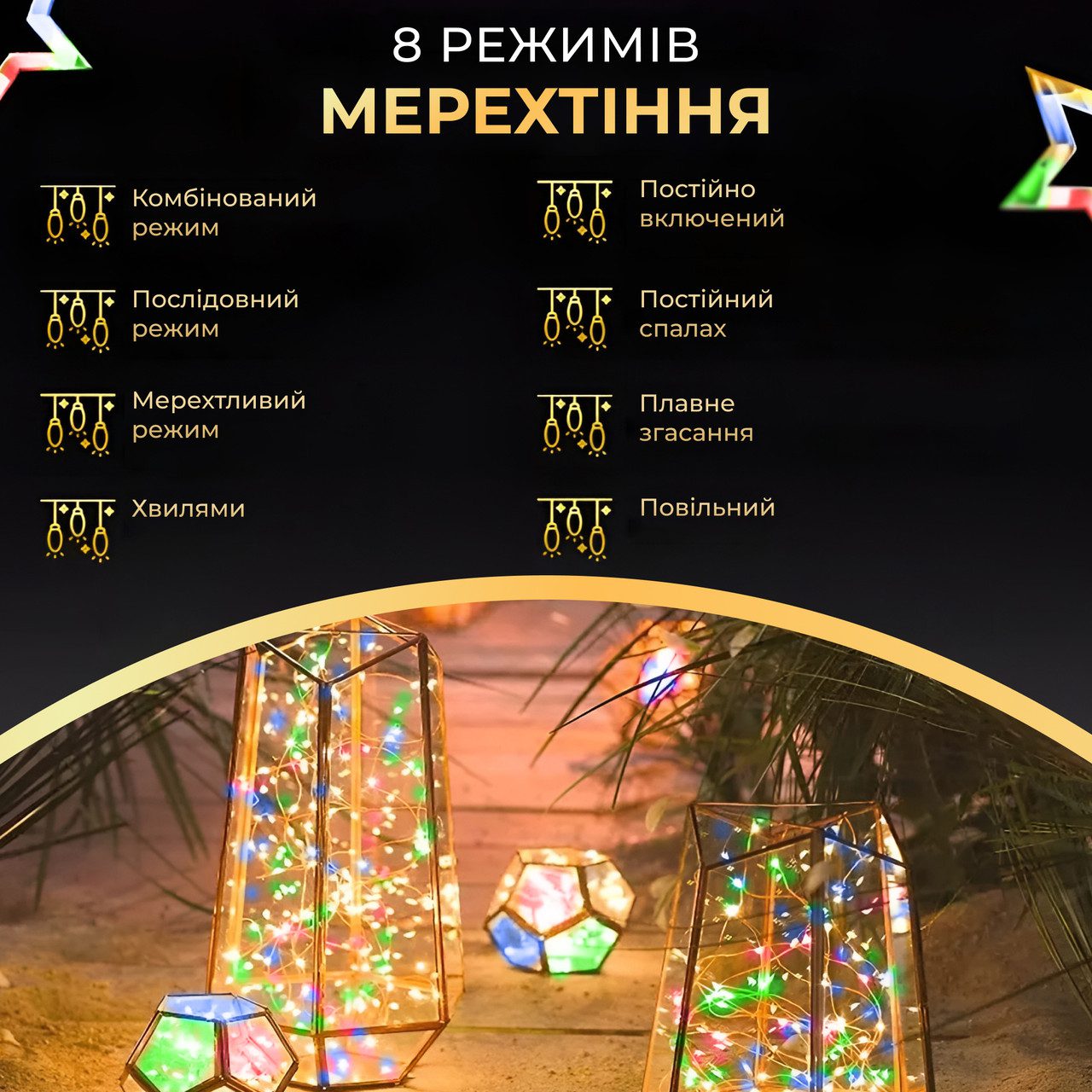 Гірлянда роса на пульті 200 метрів на 2000 led світлодіодів крапля на зеленому дроті мультиколор 2000L200MGML_2000L200MGML_Milantium_5