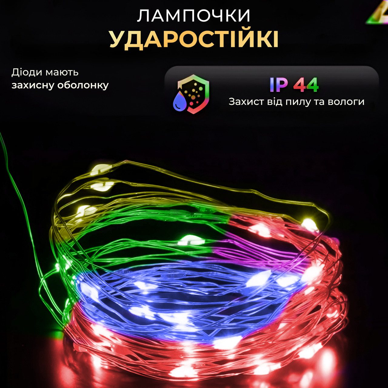 Гірлянда роса 20 метрів USB на 200 led світлодіодів крапля 20 метрів білий дріт мультиколор USB200L20MWML_USB200L20MWML_Milantium_2