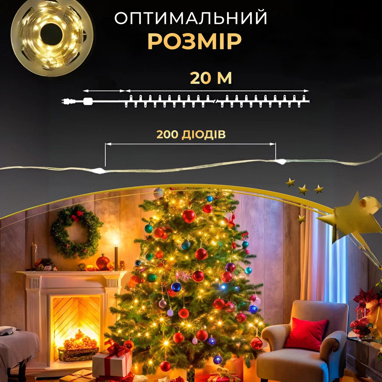 Гірлянда роса 20 метрів USB на 200 led світлодіодів крапля на білому дроті жовта USB200L20MWY_USB200L20MWY_Milantium_5