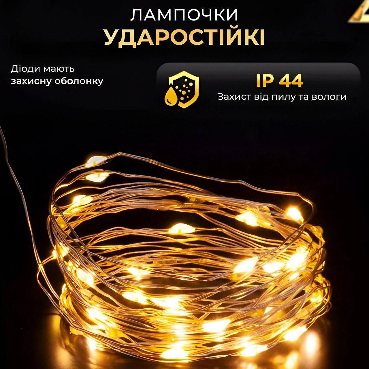 Гірлянда роса 20 метрів USB на 200 led світлодіодів крапля на зеленому дроті жовта USB200L20MGY_USB200L20MGY_Milantium_4