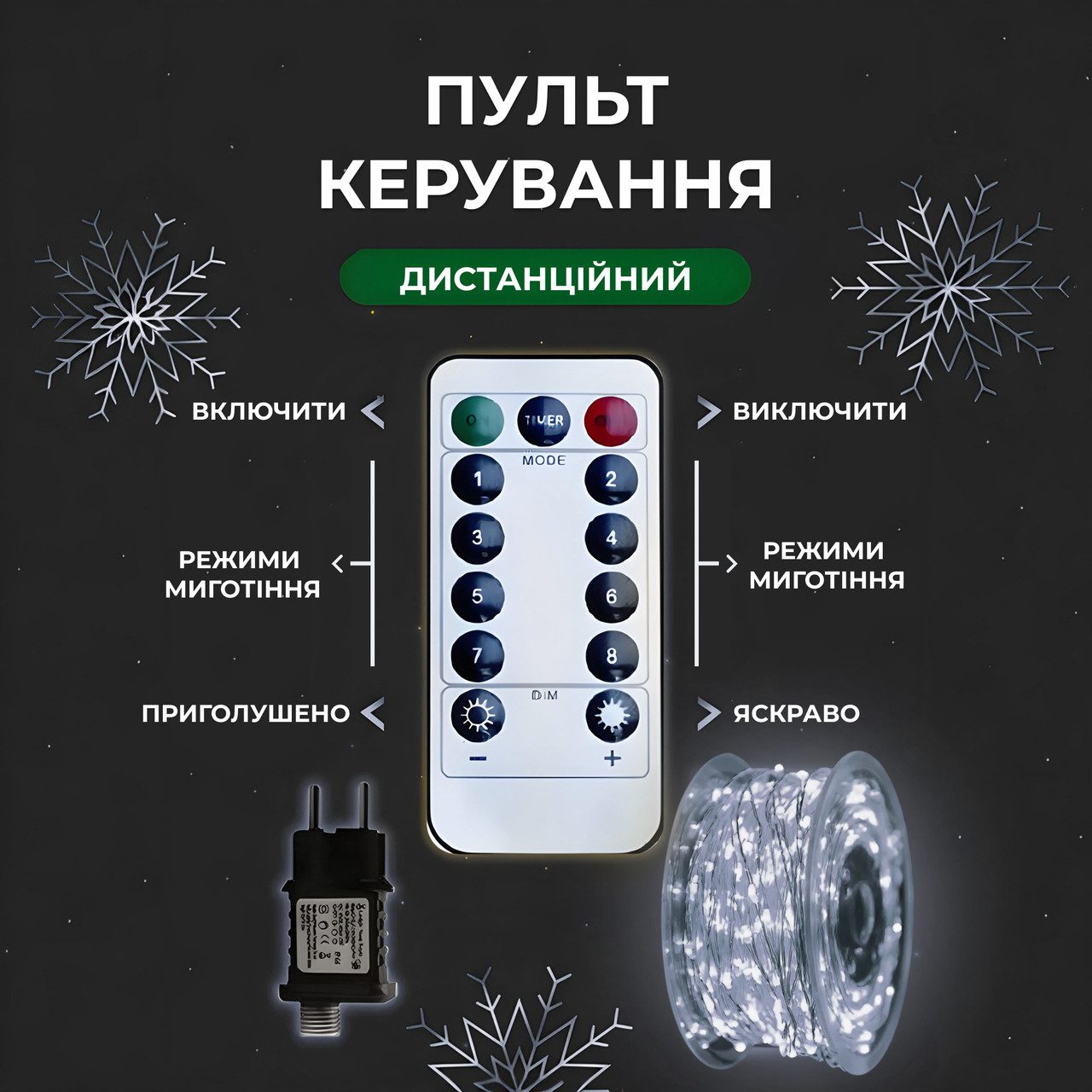 Гірлянда роса на пульті 50 метрів на 500 led світлодіодів крапля на білому дроті біла 500L50MWW_500L50MWW_Milantium_2