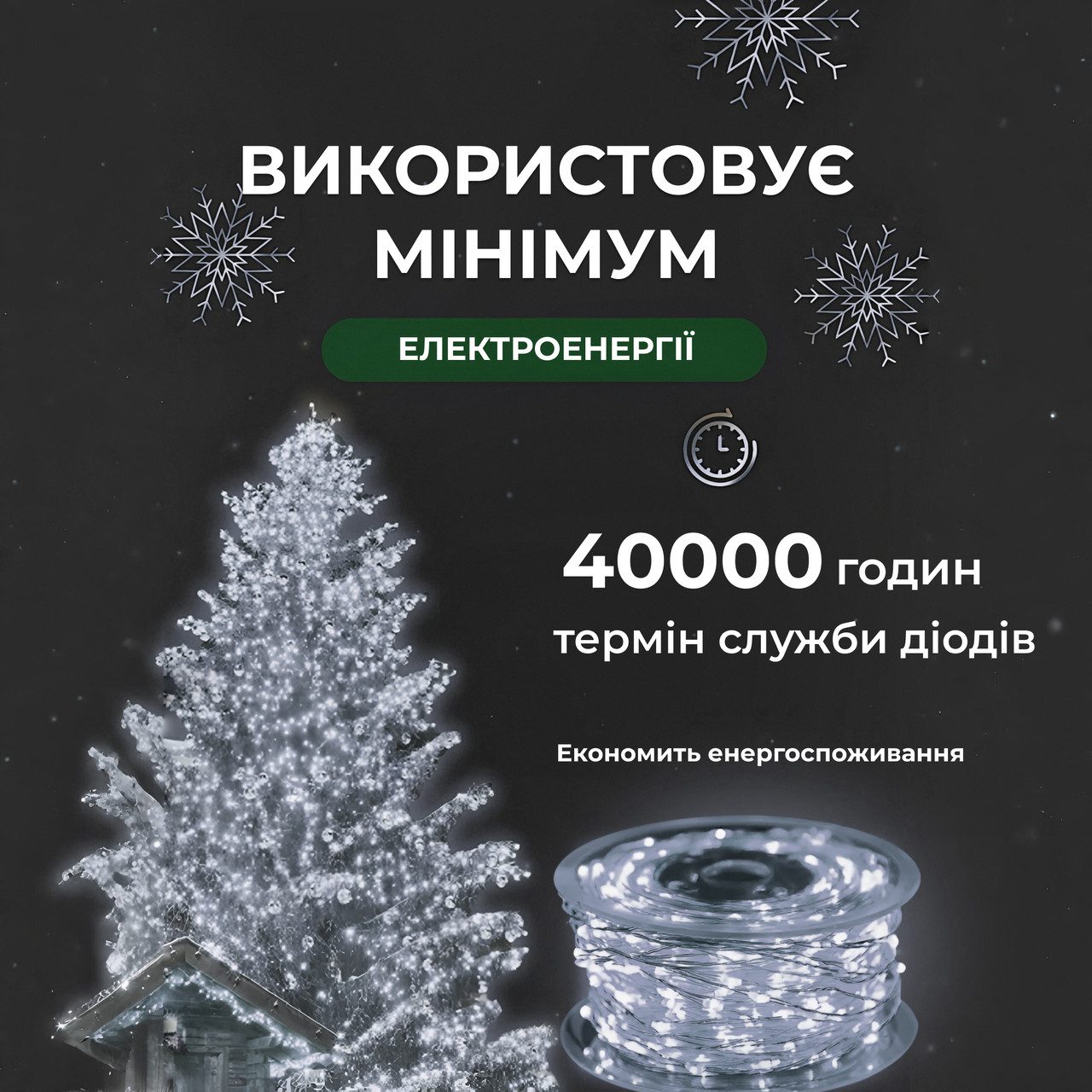 Гірлянда роса на пульті 50 метрів на 500 led світлодіодів крапля на білому дроті біла 500L50MWW_500L50MWW_Milantium_5