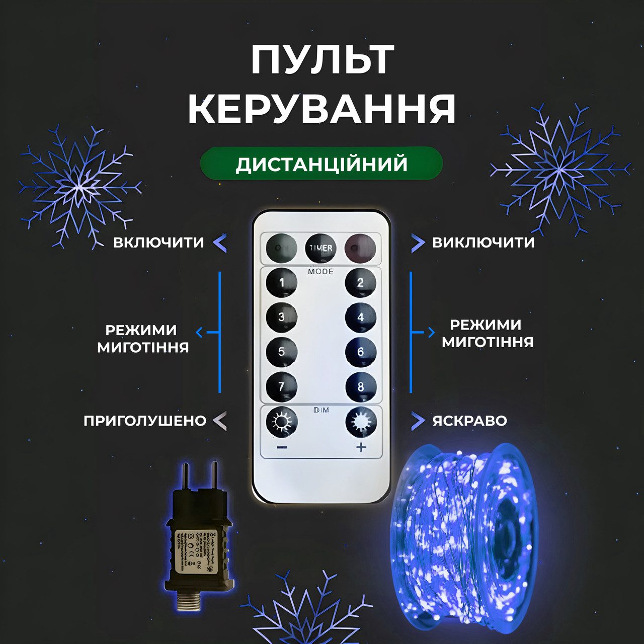 Гірлянда роса на пульті 50 метрів на 500 led світлодіодів крапля на білому дроті синя 500L50MWBL_500L50MWBL_Milantium_2