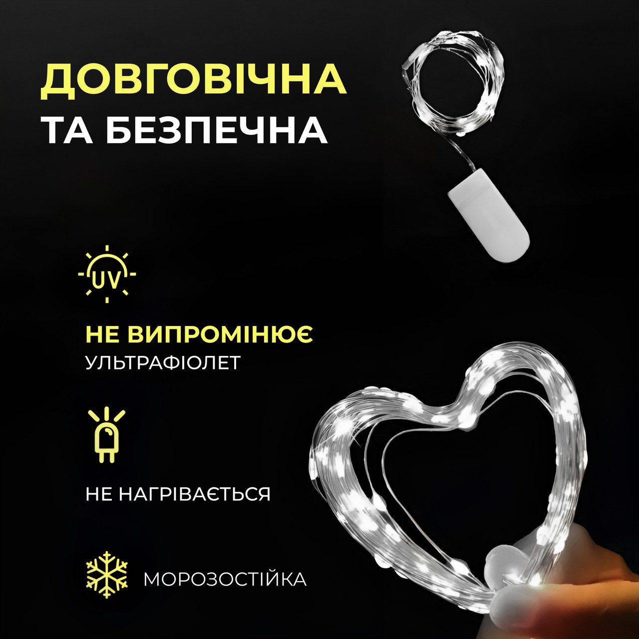 Світлодіодна гірлянда Роса 3 метри на батарейках 30 led нитка на білому дроті біла 30L3MWW_30L3MWW_Milantium_2