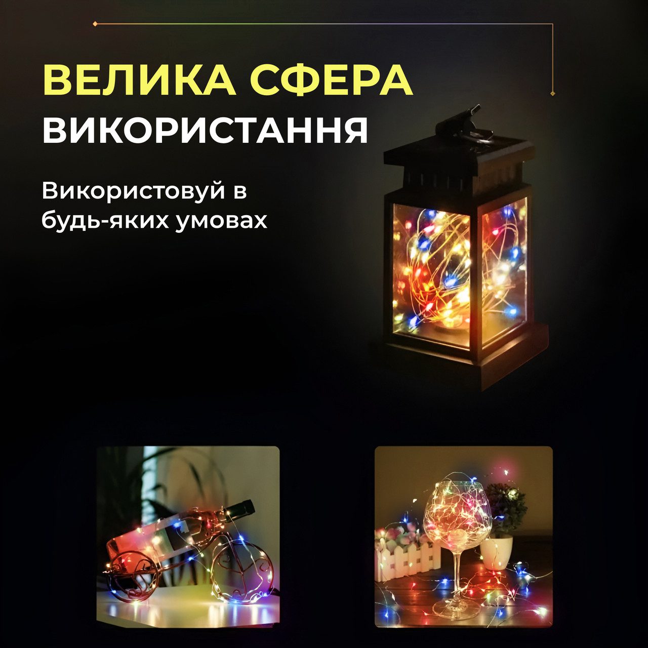 Світлодіодна гірлянда Роса 3 метри на батарейках 30 led нитка на білому дроті мультиколор 30L3MWML_30L3MWML_Milantium_4