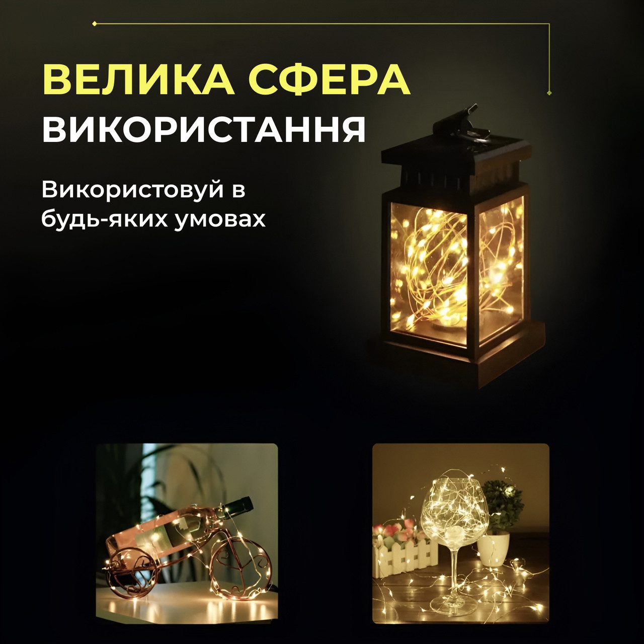 Світлодіодна гірлянда Роса 3 метри на батарейках 30 led нитка на зеленому дроті жовта 30L3MGY_30L3MGY_Milantium_3