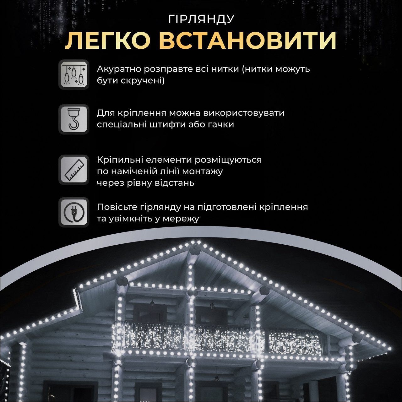 Вулична гірлянда бахрома 12(м) 200 led світлодіодів біла зовнішня білий дріт 12MWW_12MWW_Milantium_5