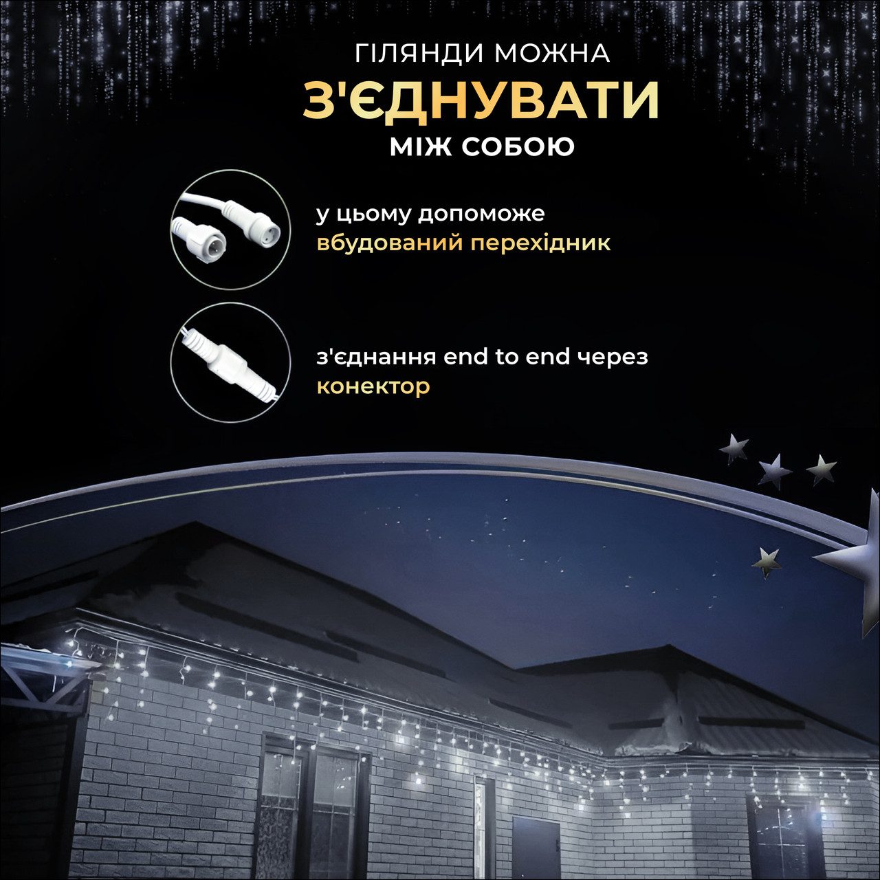 Вулична гірлянда бахрома 12(м) 200 led світлодіодів біла зовнішня білий дріт 12MWW_12MWW_Milantium_7