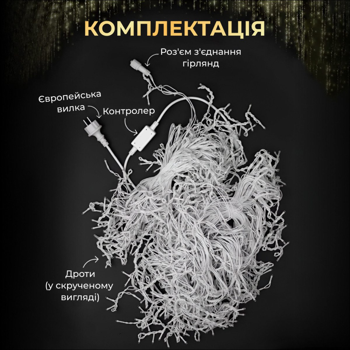 Вулична гірлянда бахрома 12 (м) 200 led світлодіодів зовнішня мультиколор білий дріт_12MWML_Milantium_3