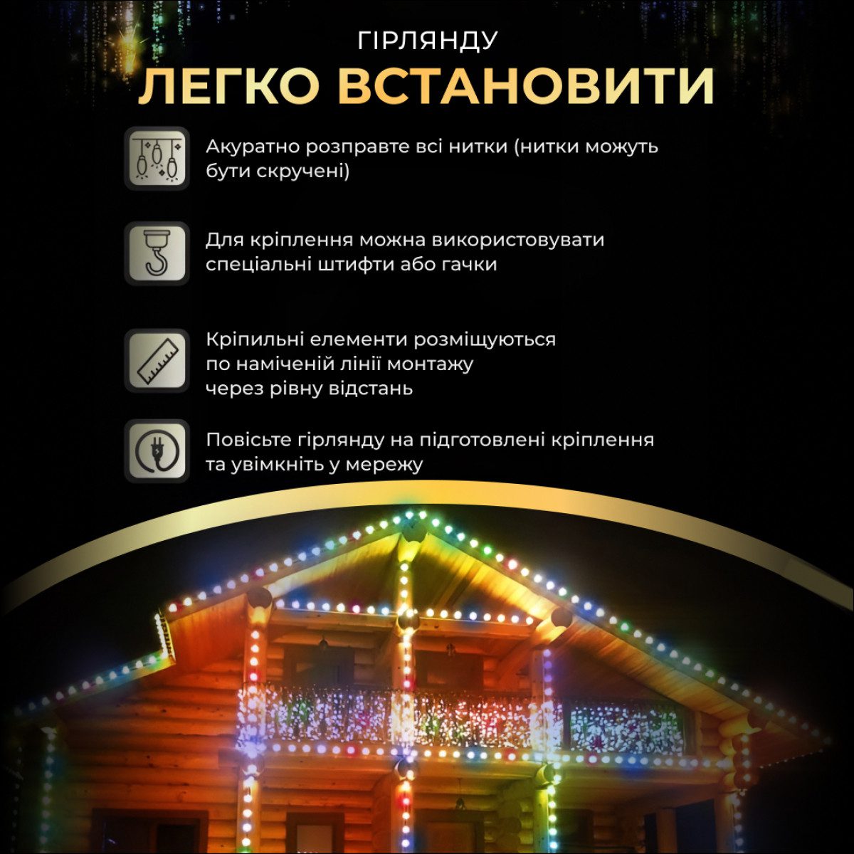 Вулична гірлянда бахрома 12 (м) 200 led світлодіодів зовнішня мультиколор білий дріт_12MWML_Milantium_5