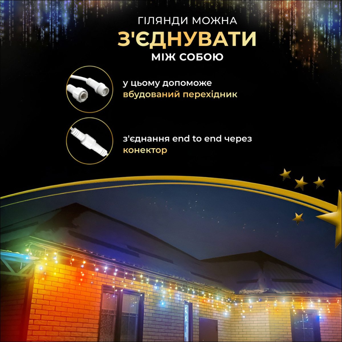 Вулична гірлянда бахрома 12 (м) 200 led світлодіодів зовнішня мультиколор білий дріт_12MWML_Milantium_7