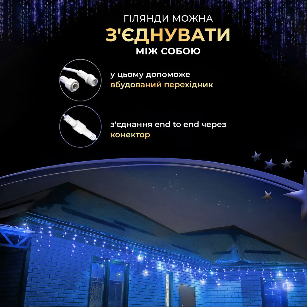 Вулична гірлянда бахрома 12(м) 200 led світлодіодів зовнішня синя білий дріт_12MWBL_Milantium_6