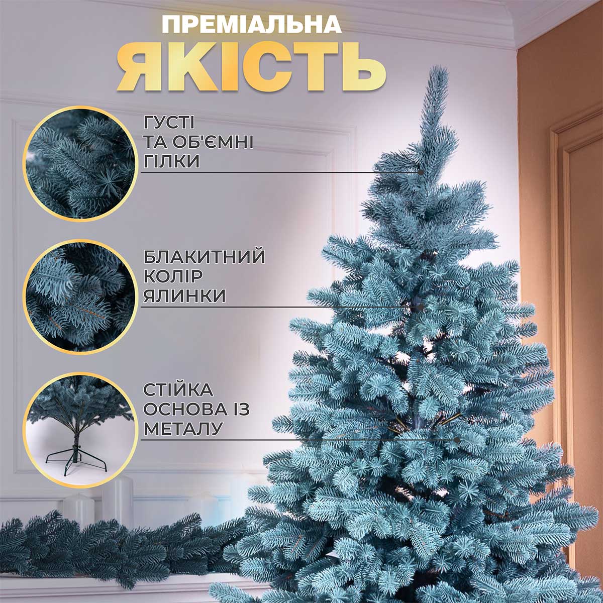 Ялинка штучна 1.5 м Буковельська блакитна_KOS-BYKBL15_Milantium_5