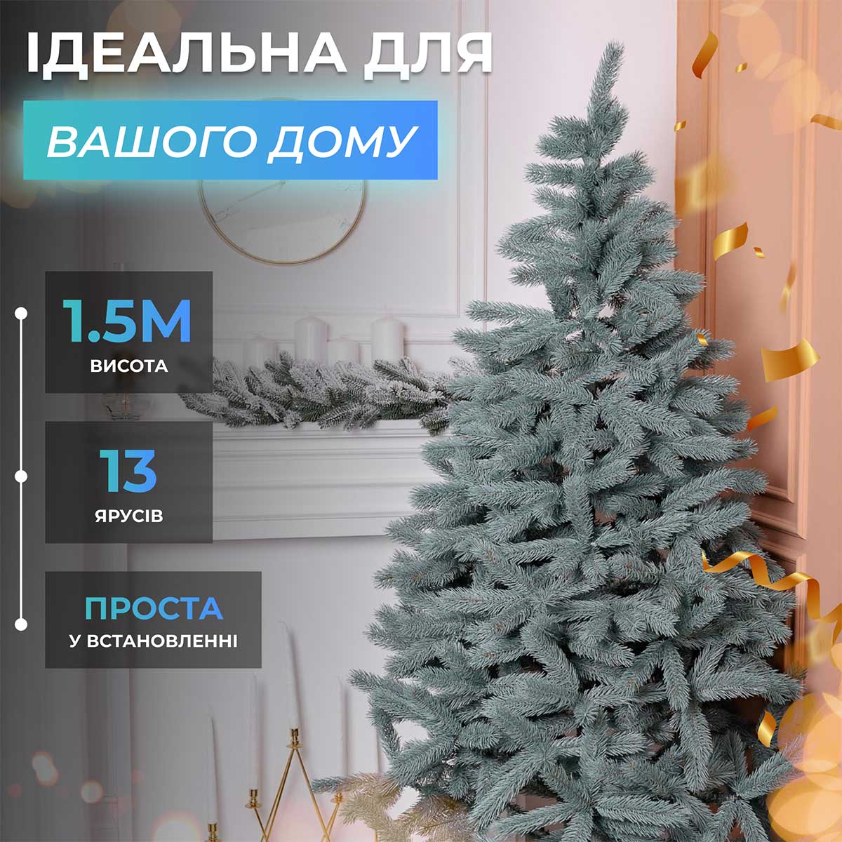 Ялинка штучна 1.5 м Косівська блакитна_KOS-KOSBL15_Milantium_7