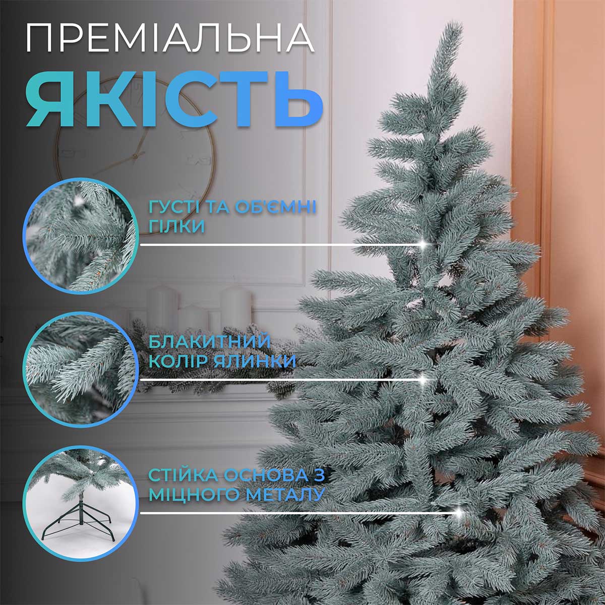 Ялинка штучна 2.3 м Косівська блакитна_KOS-KOSBL23_Milantium_4