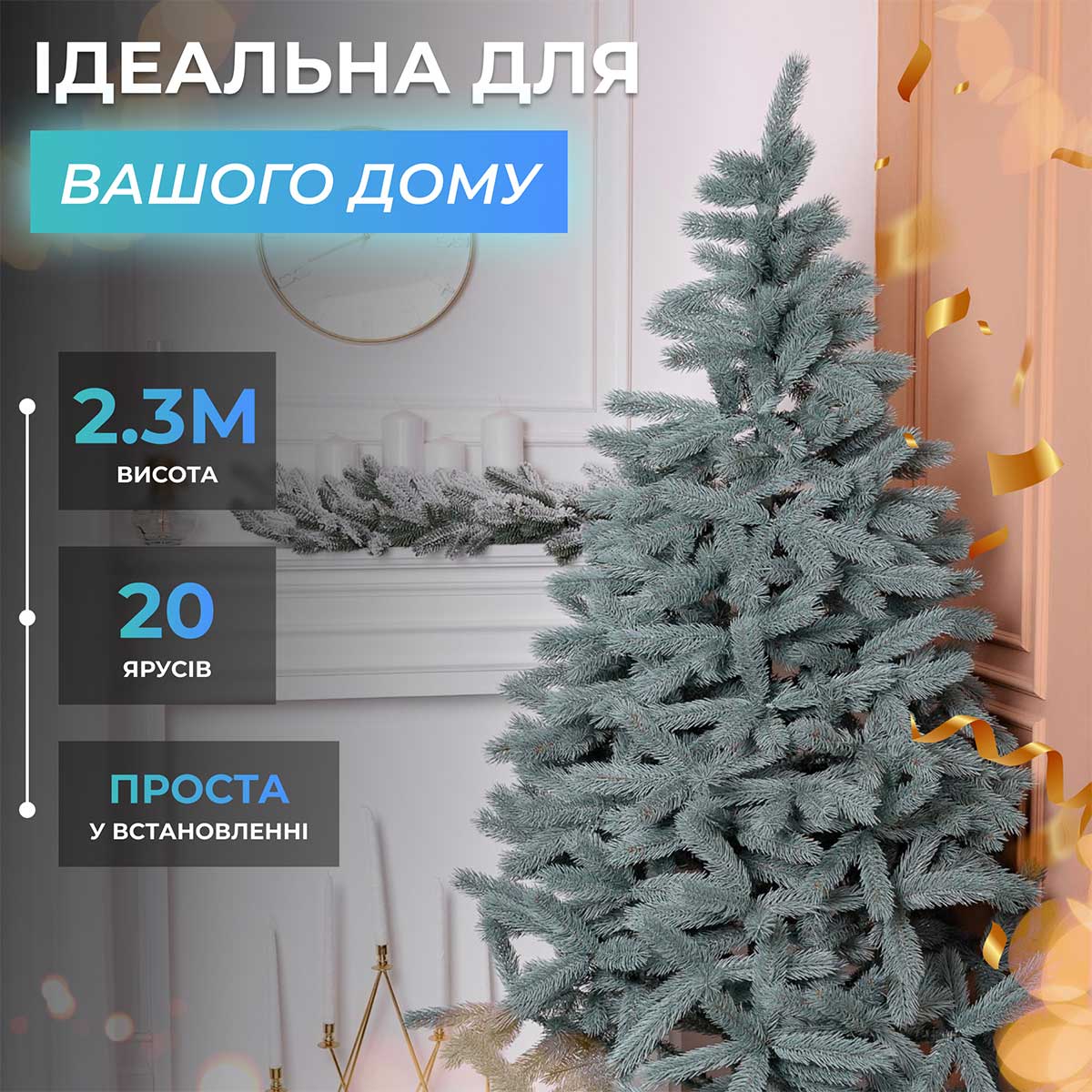 Ялинка штучна 2.3 м Косівська блакитна_KOS-KOSBL23_Milantium_5