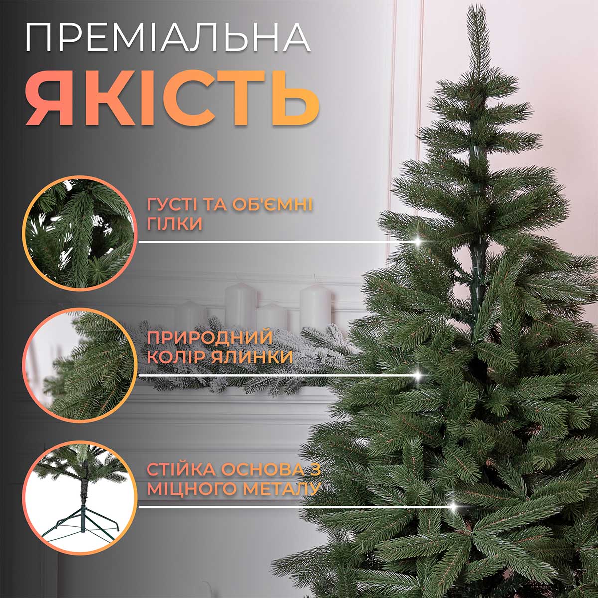 Ялинка штучна 1.5 м Косівська зелена_KOS-KOSGR15_Milantium_6