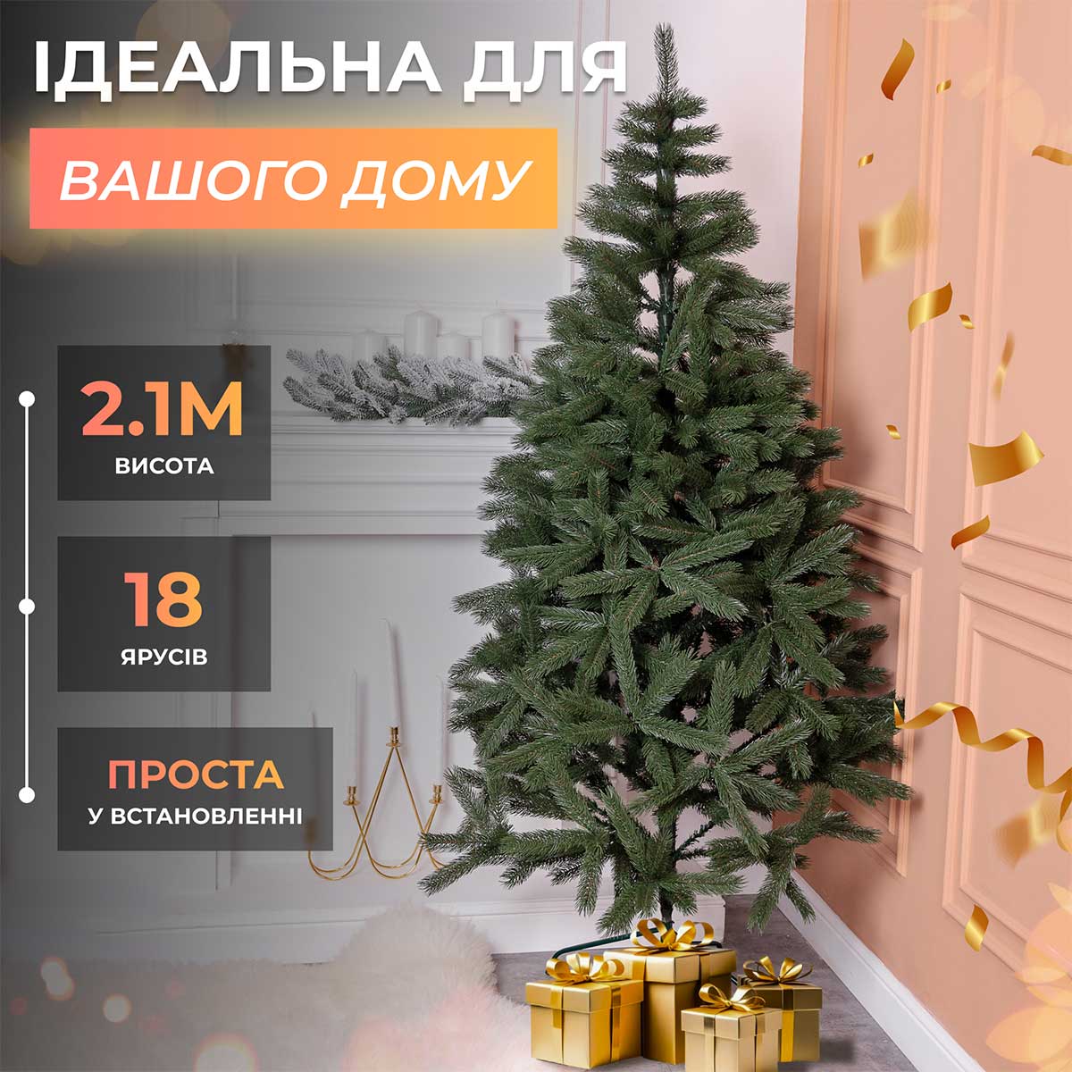 Ялинка штучна 2.5 м Косівська зелена_KOS-KOSGR25_Milantium_7