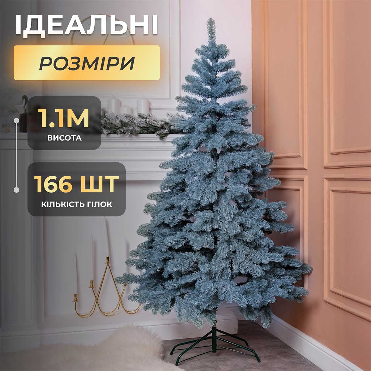Ялинка штучна лита 1.1 м Буковельська блакитна_KOS-BYKBL11_Milantium_6