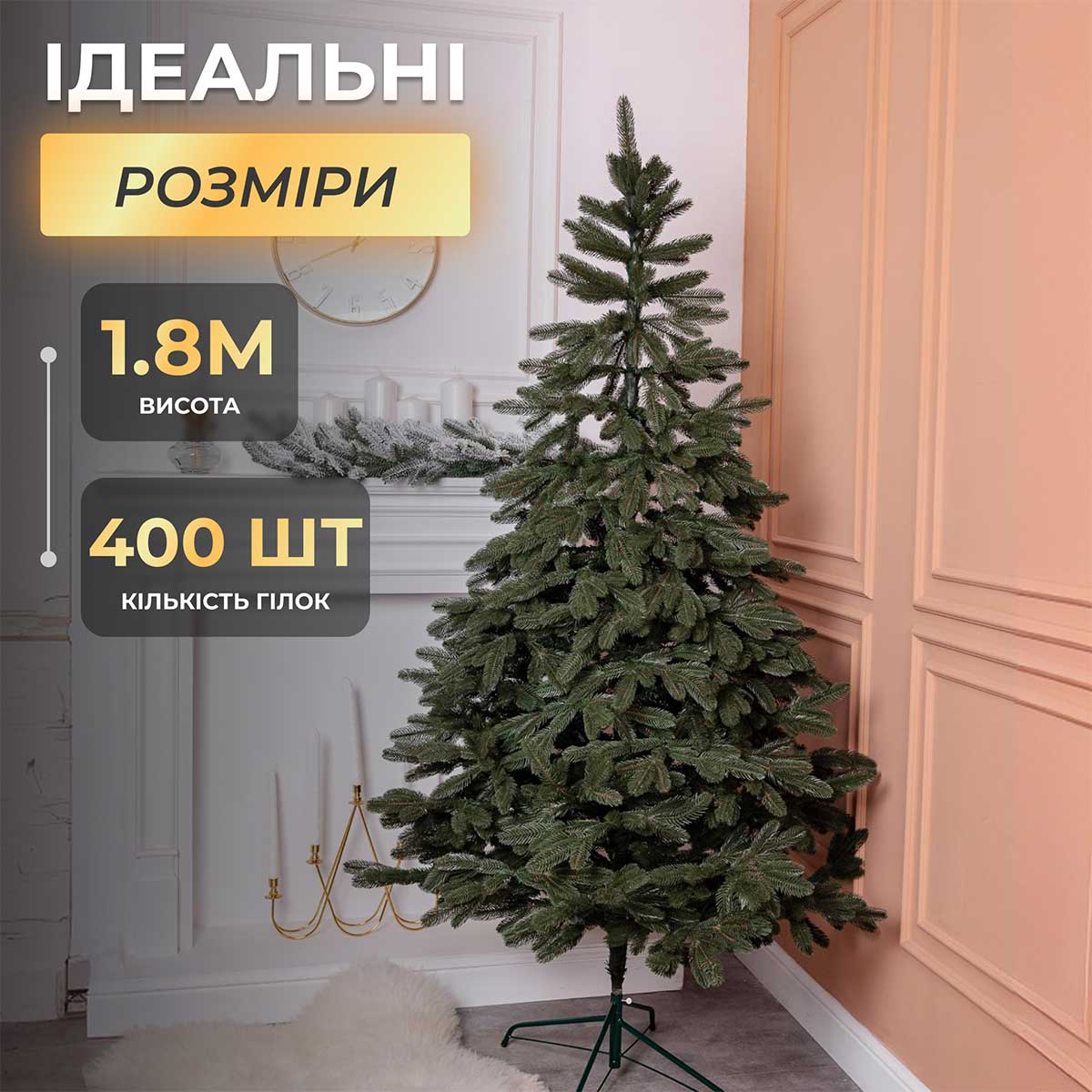 Ялинка штучна лита 1.8 м Буковельська зелена_KOS-BYKGR18_Milantium_6